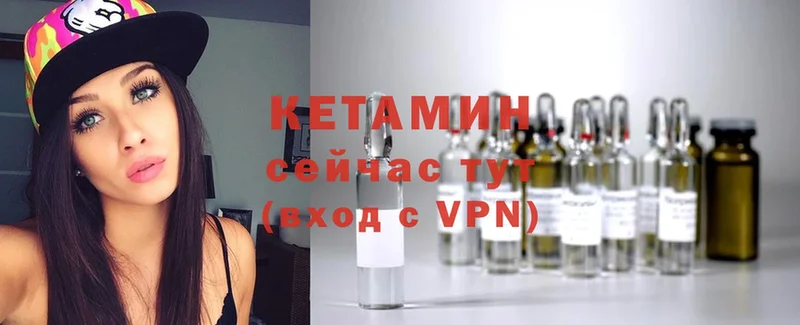 КЕТАМИН ketamine  Подпорожье 