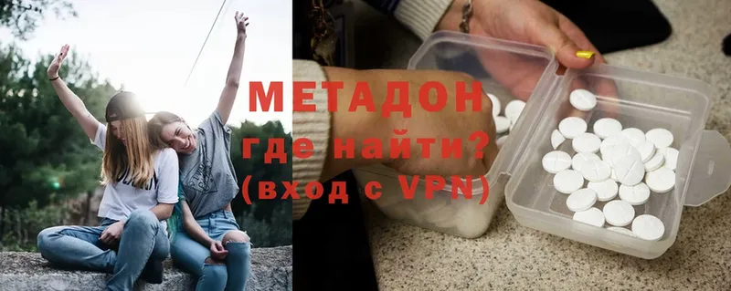 МЕТАДОН methadone  Подпорожье 